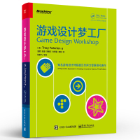 游戲設(shè)計(jì)夢(mèng)工廠 富勒頓《游戲設(shè)計(jì)夢(mèng)工廠》與中華書(shū)局、醉染正版服務(wù)的聯(lián)動(dòng)