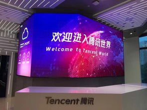 數智融合，鏈接未來——參觀深圳騰訊公司工業互聯網數據服務有感